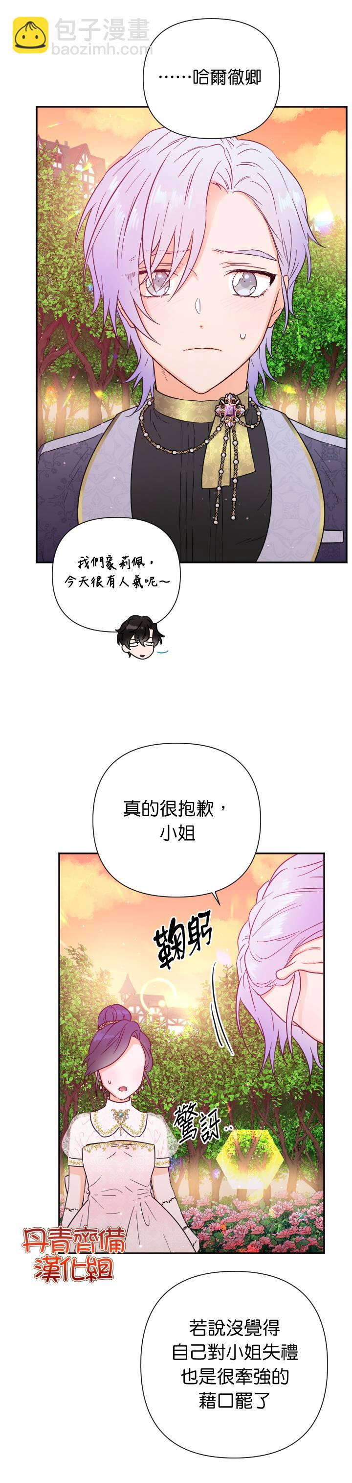 Lady Baby - 第119话 - 4