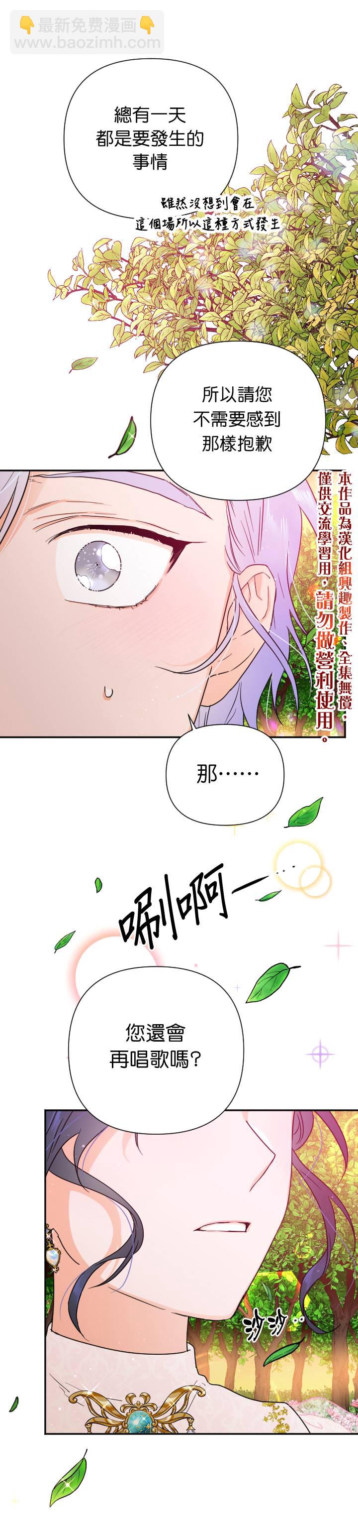 Lady Baby - 第119话 - 2