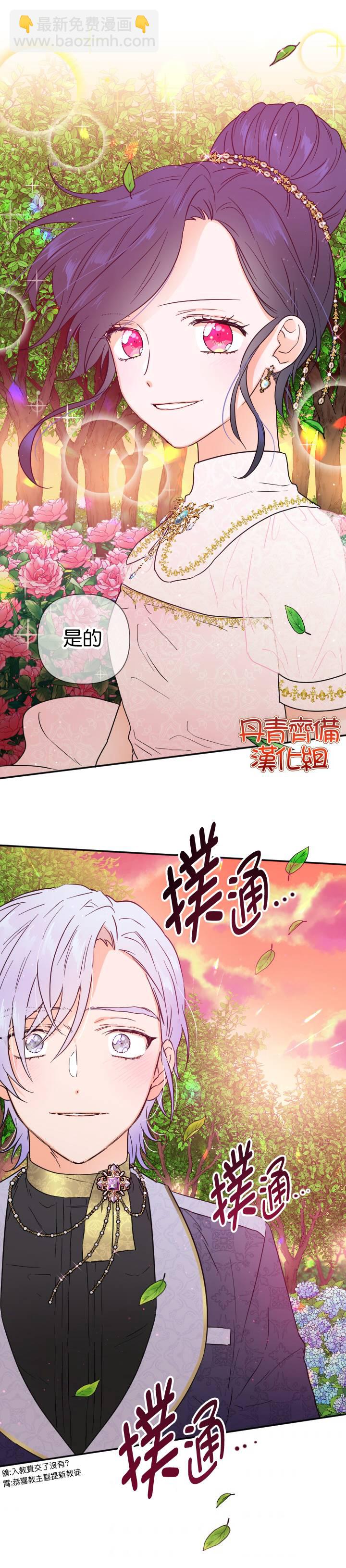 Lady Baby - 第119话 - 3