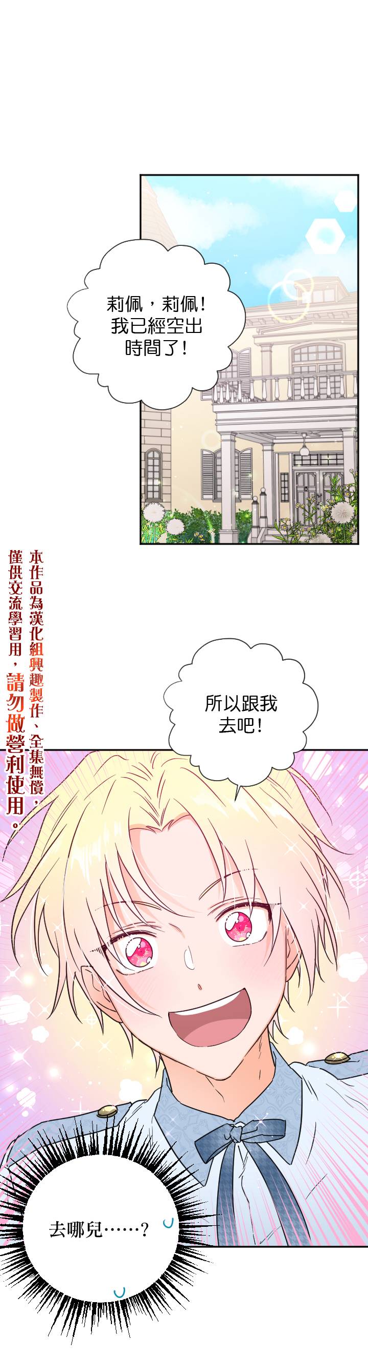 Lady Baby - 第121話 - 1