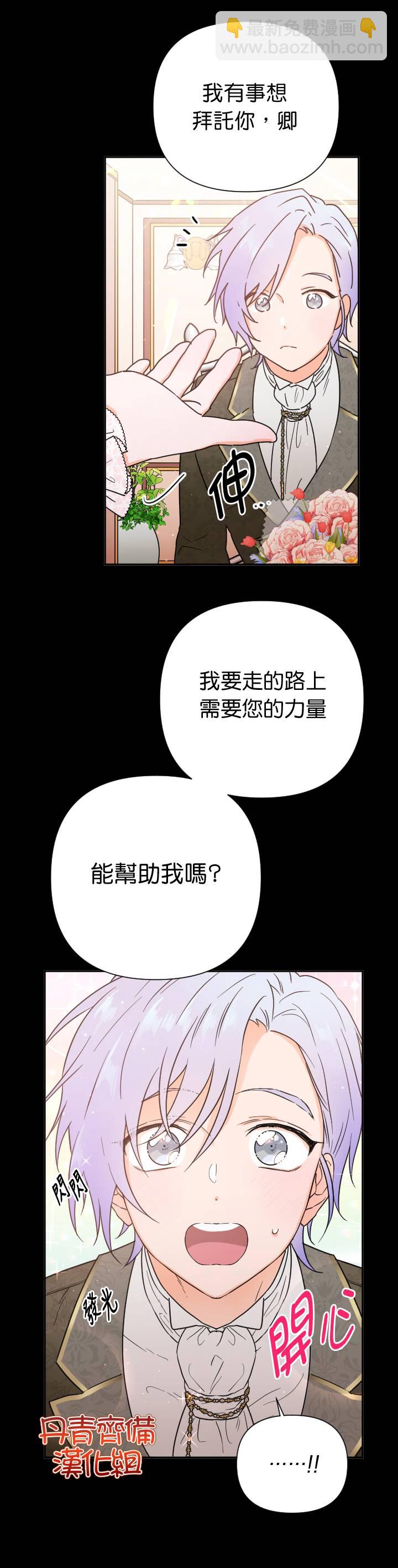 Lady Baby - 第131話 - 3