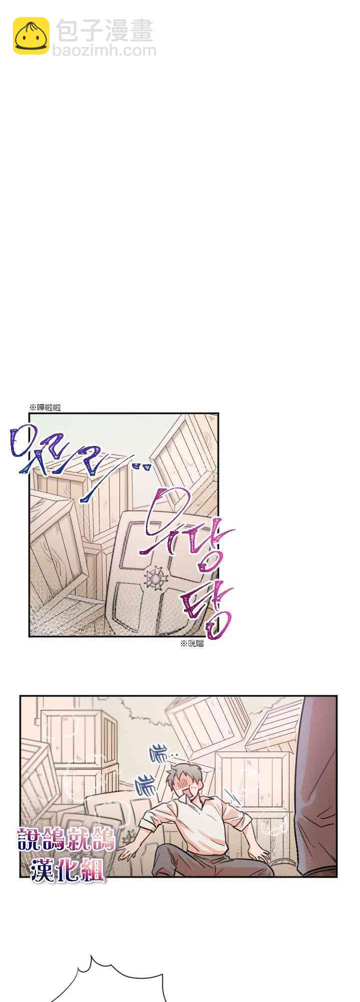 Lady Baby - 16話 - 3