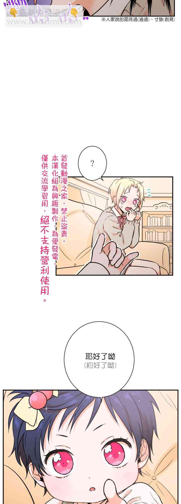 Lady Baby - 18話 - 1