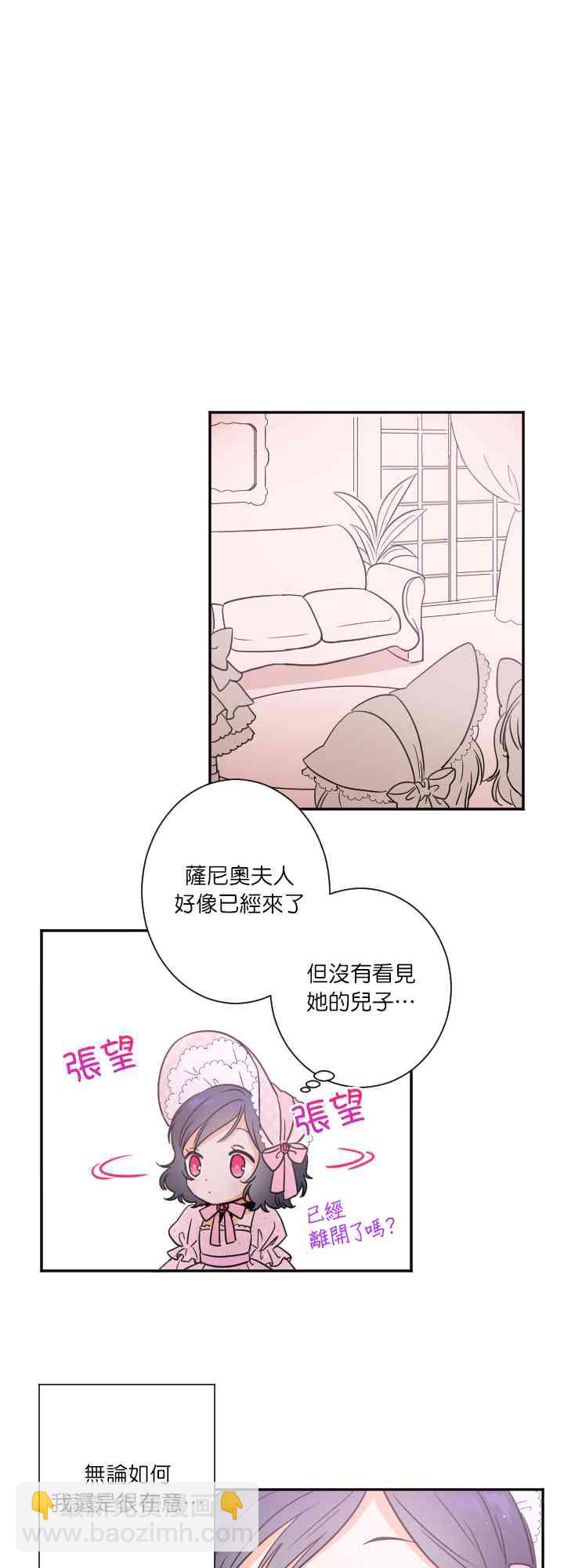 Lady Baby - 22話 - 6