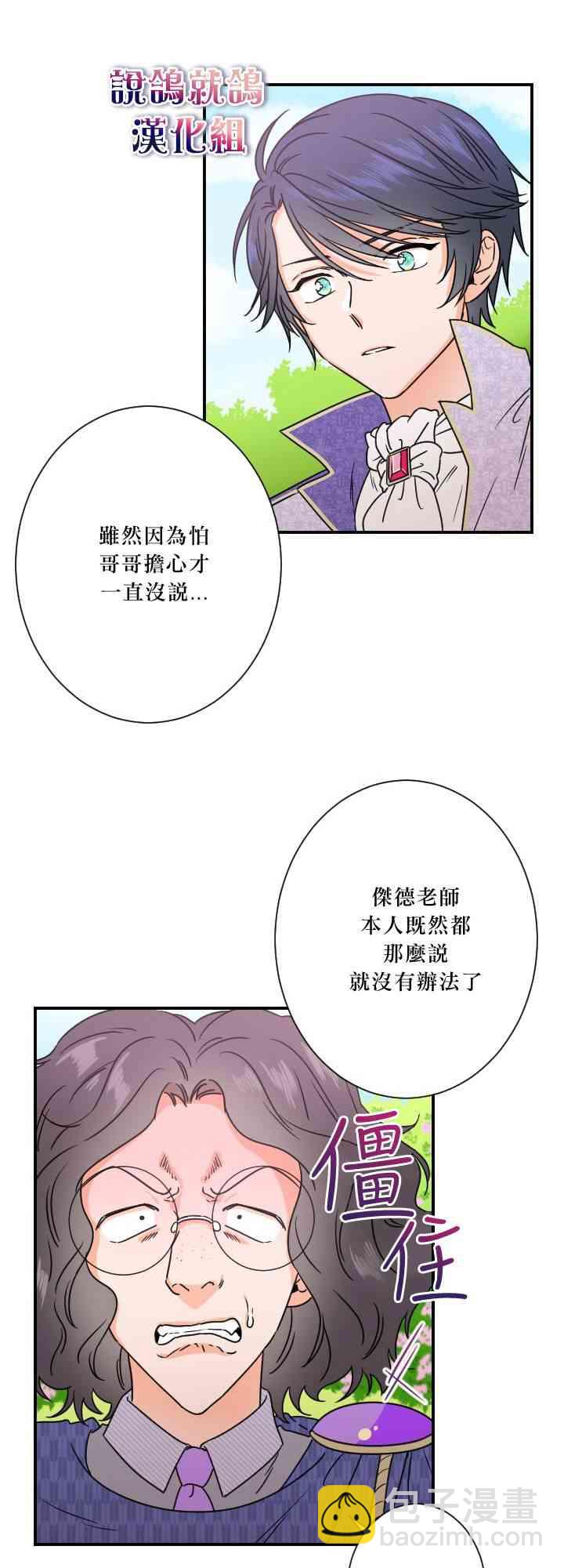 Lady Baby - 40話(1/2) - 5