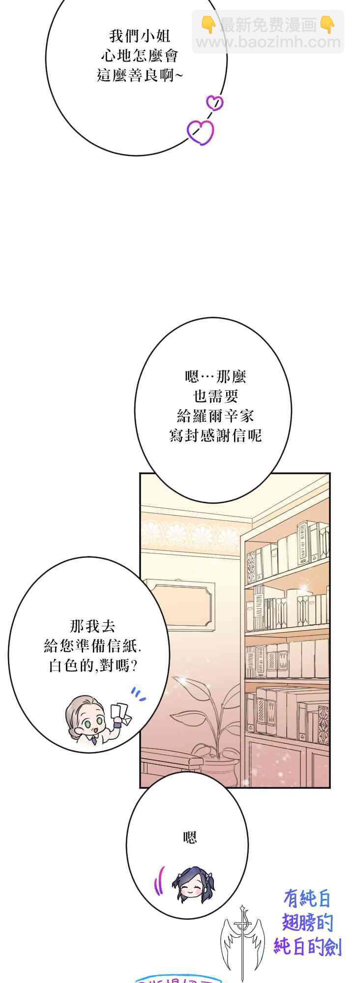 Lady Baby - 46話(1/2) - 6