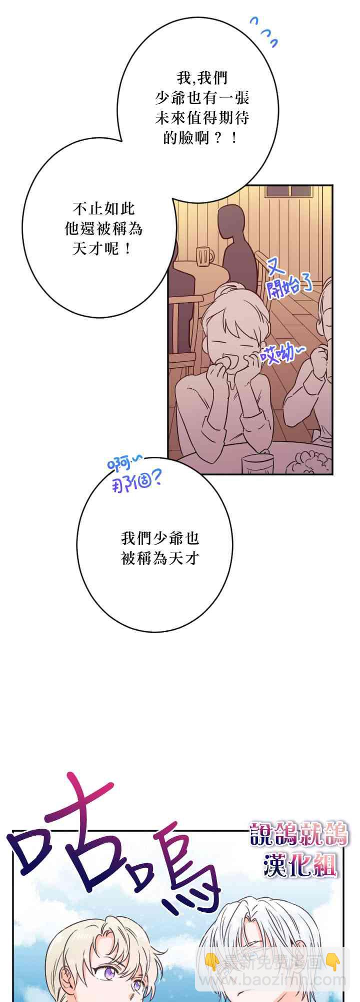 Lady Baby - 46話(1/2) - 5