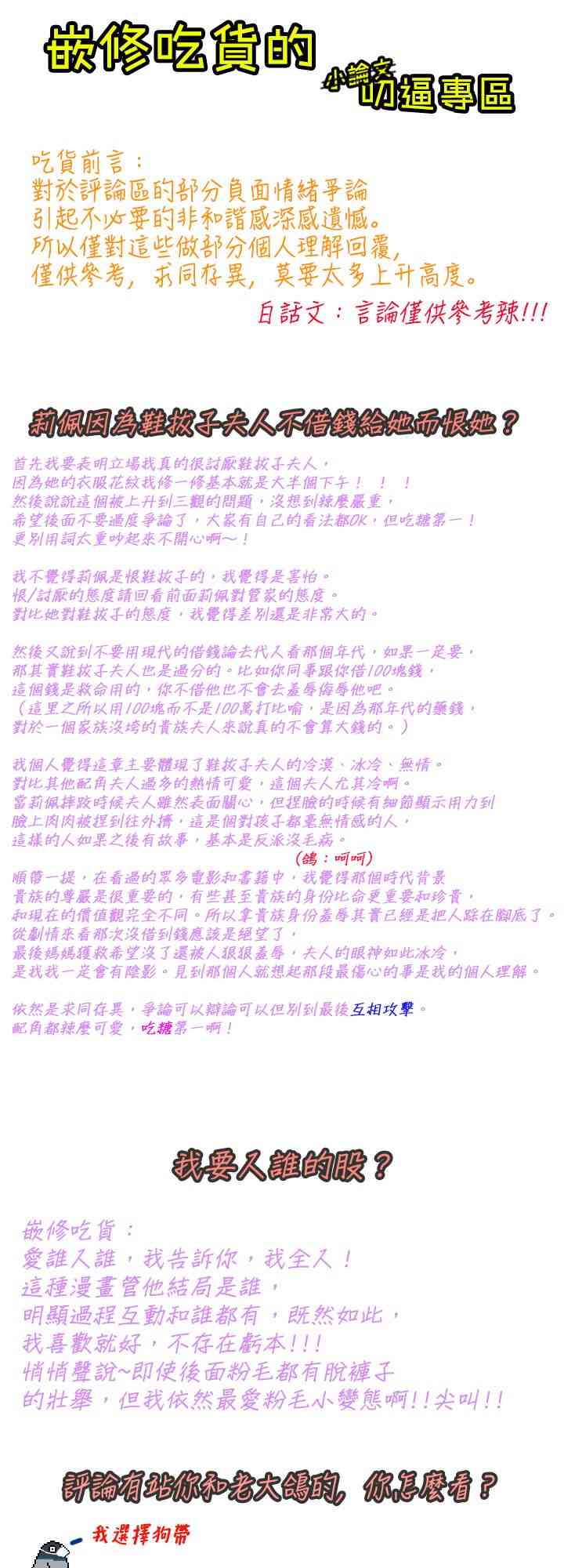 Lady Baby - 46話(2/2) - 1