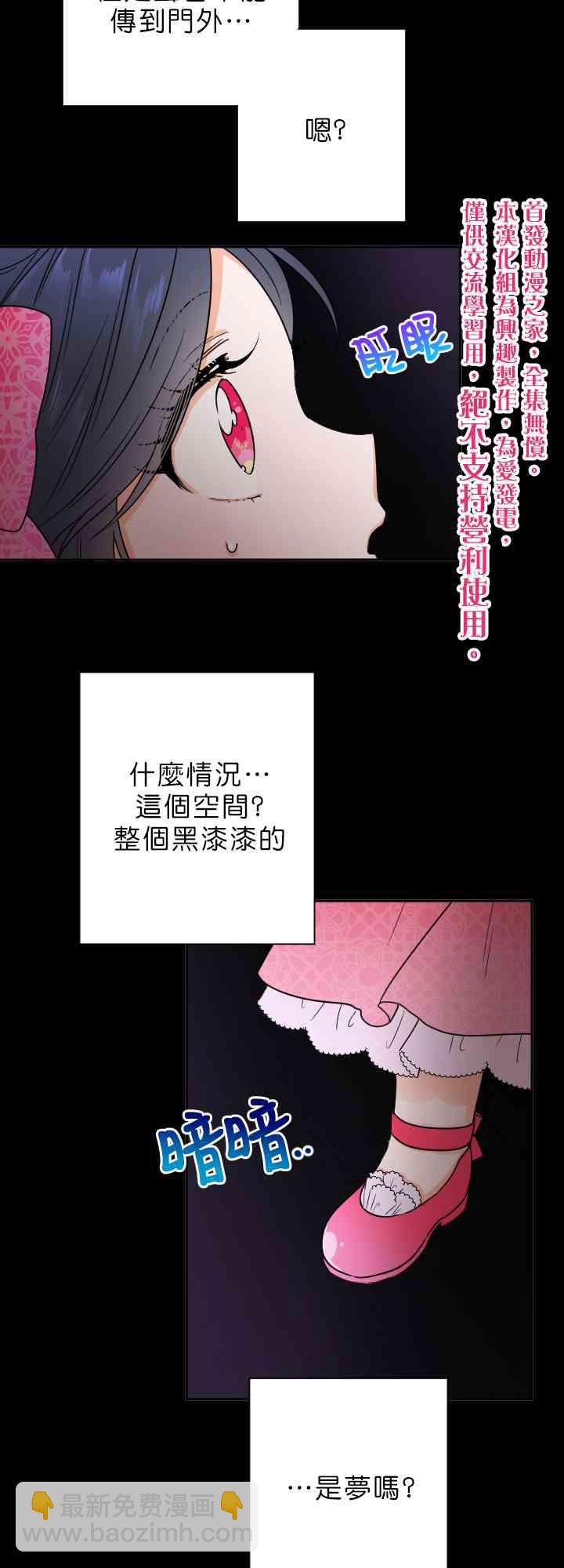 Lady Baby - 64話(1/2) - 8