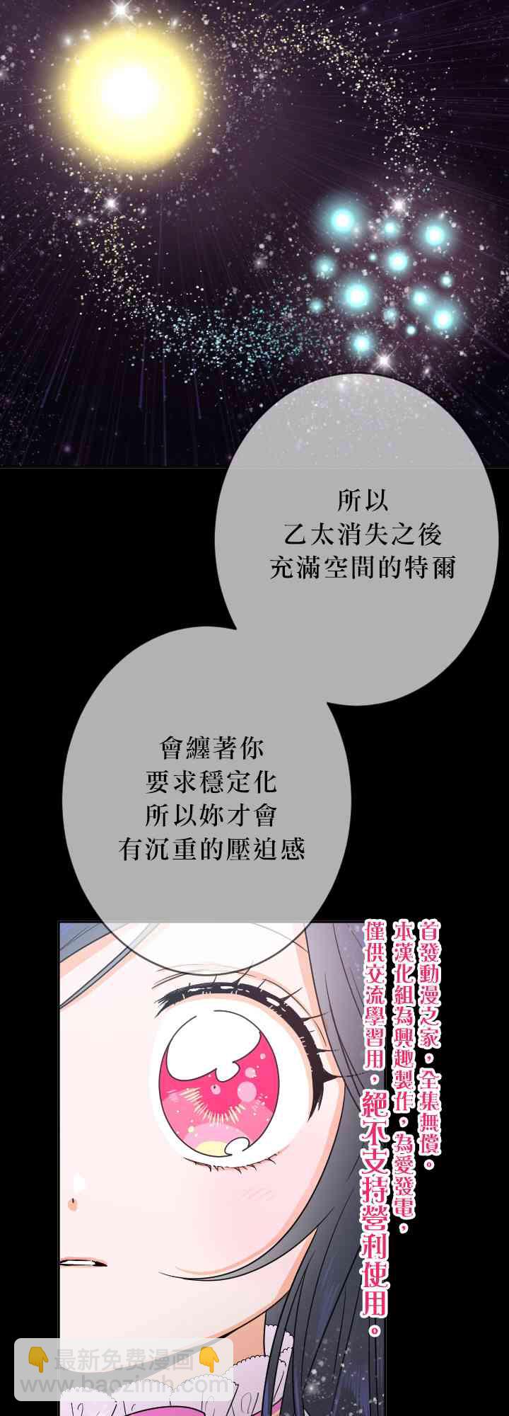 Lady Baby - 64話(2/2) - 1