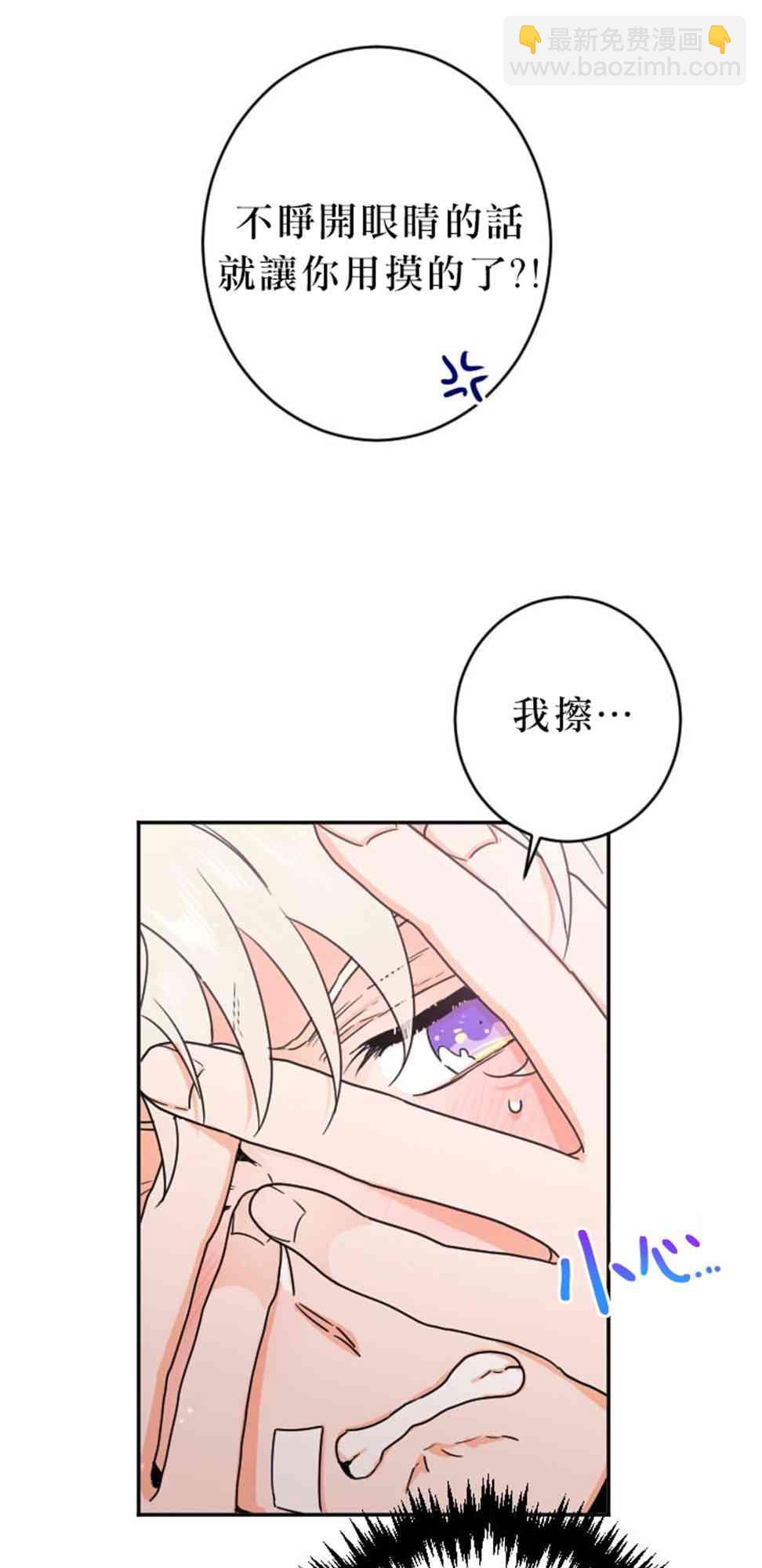 Lady Baby - 72話(1/2) - 2