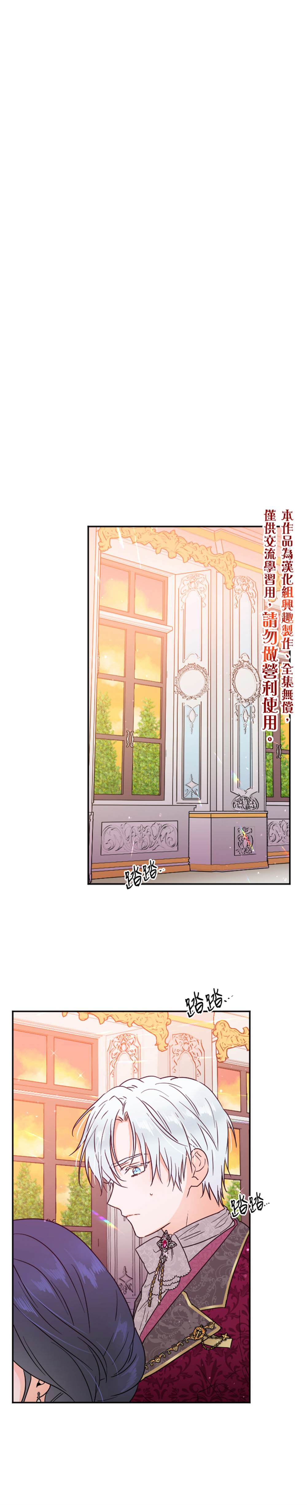 Lady Baby  - 第114話 - 4