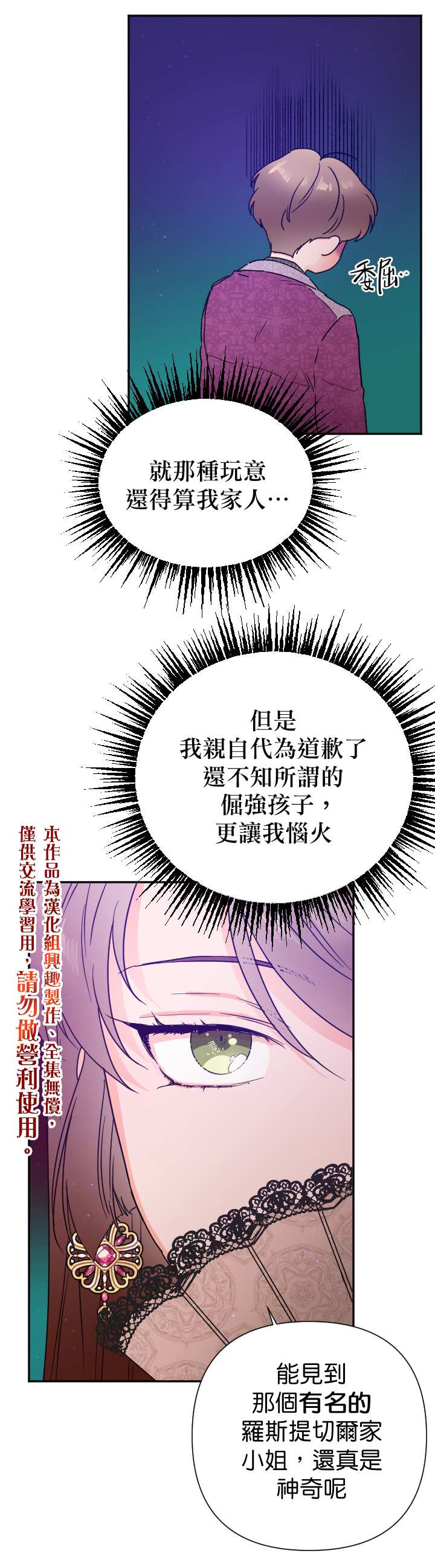 Lady Baby  - 第116話 - 5