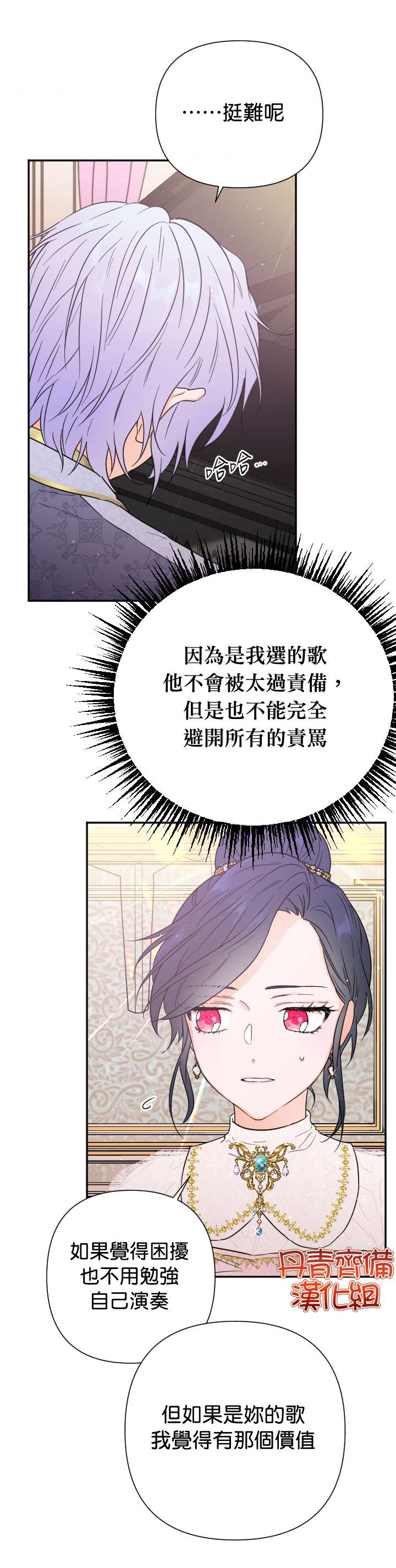 Lady Baby  - 第118话 - 2