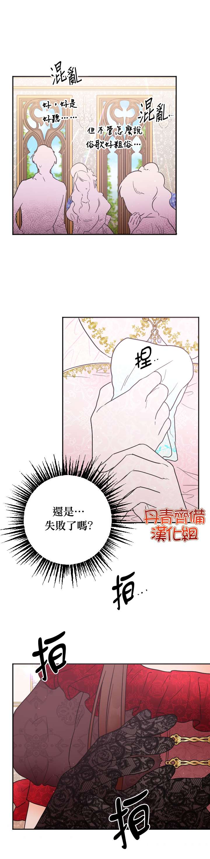 Lady Baby  - 第118話 - 2