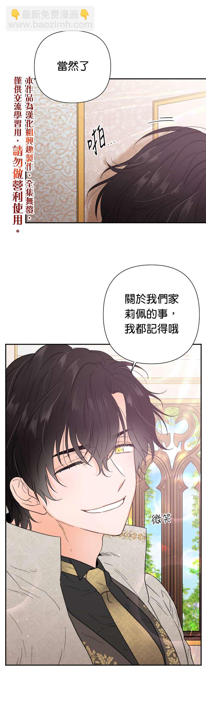 Lady Baby  - 第118話 - 2