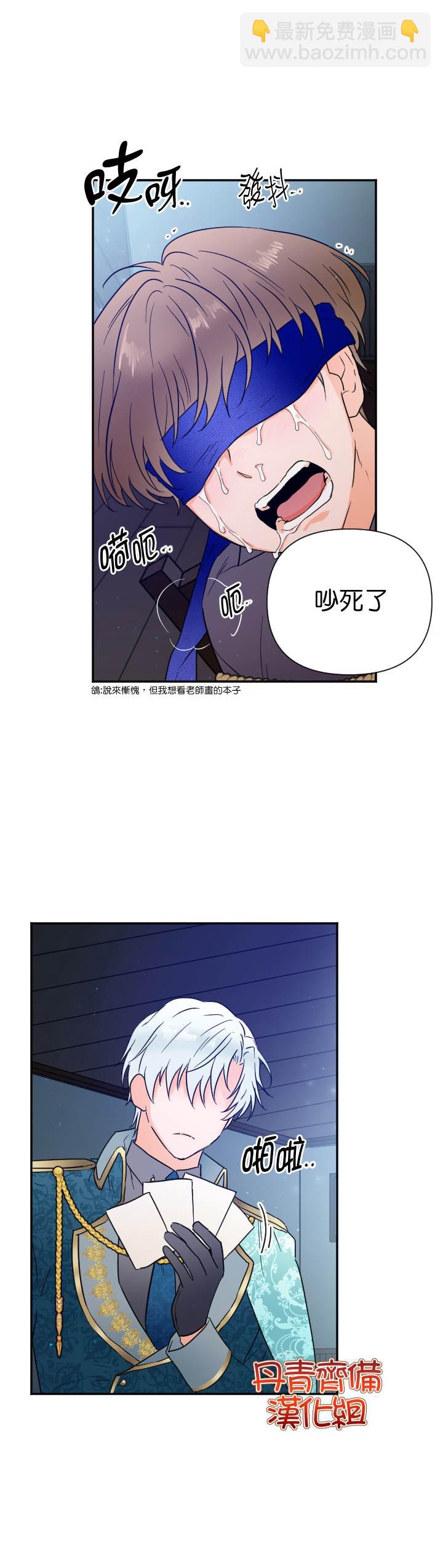 Lady Baby  - 第120話 - 1