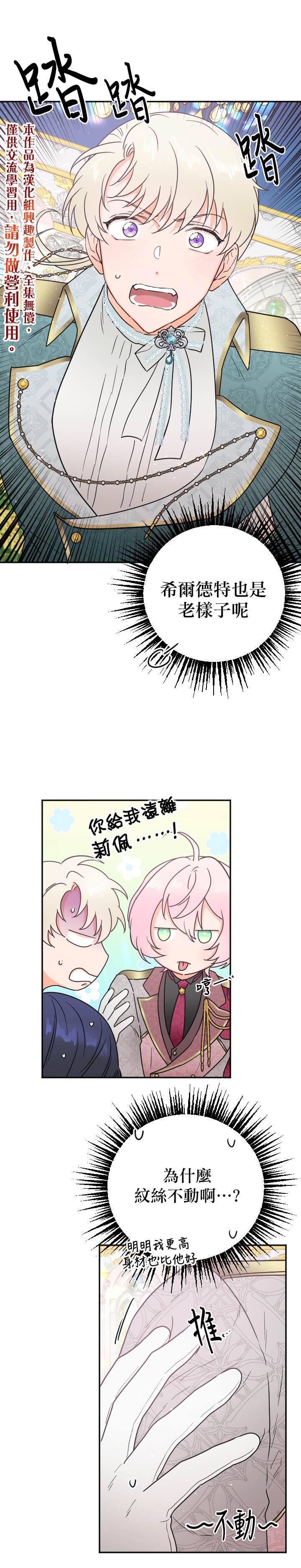 Lady Baby  - 第126話 - 4