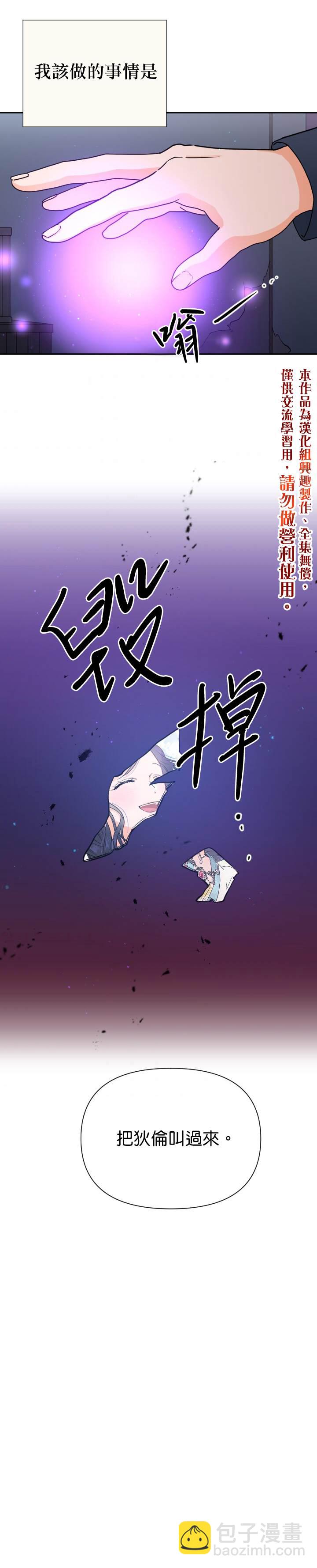 Lady Baby  - 第134話 - 3