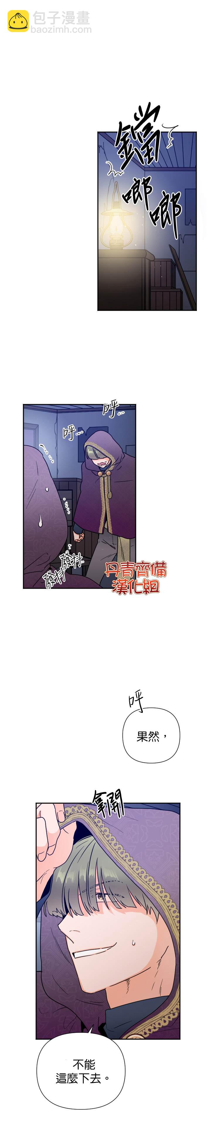 Lady Baby  - 第134話 - 2