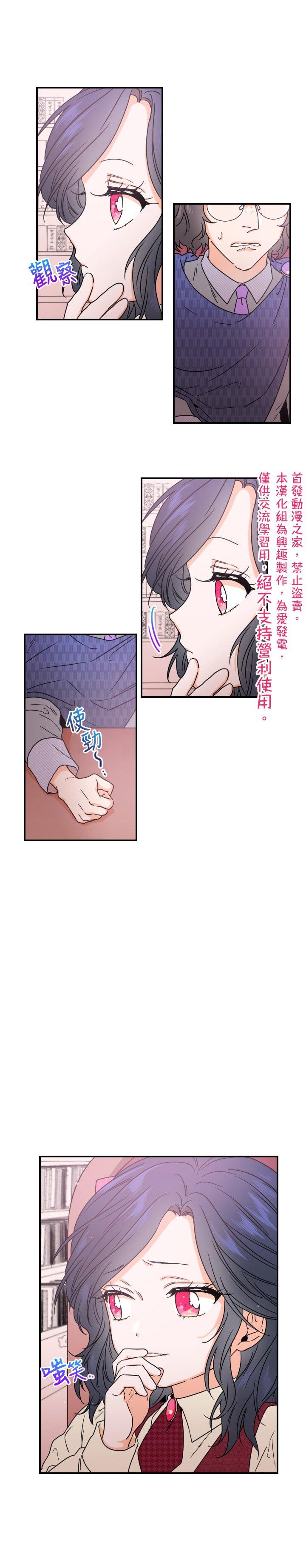 Lady Baby  - 第37話 - 1