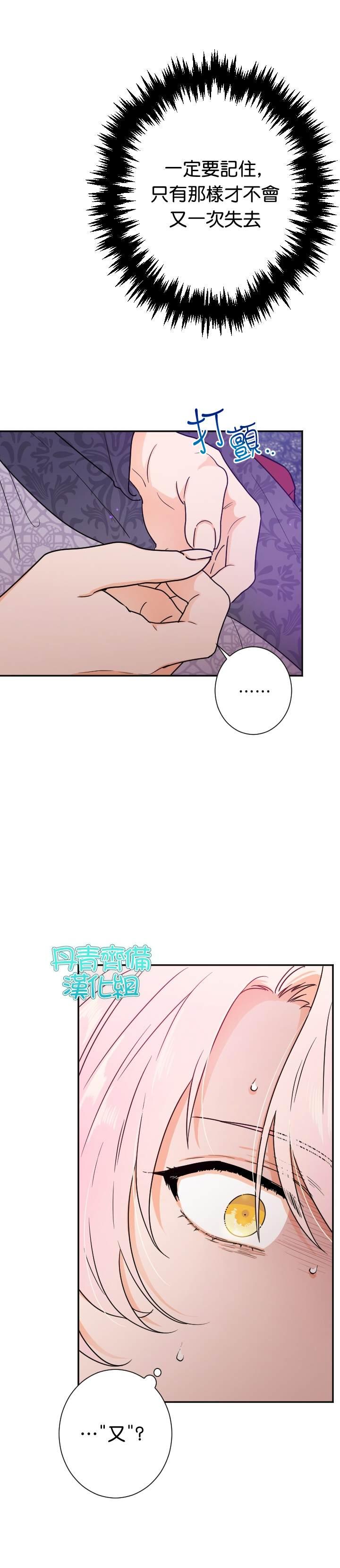 Lady Baby  - 第92話 - 1