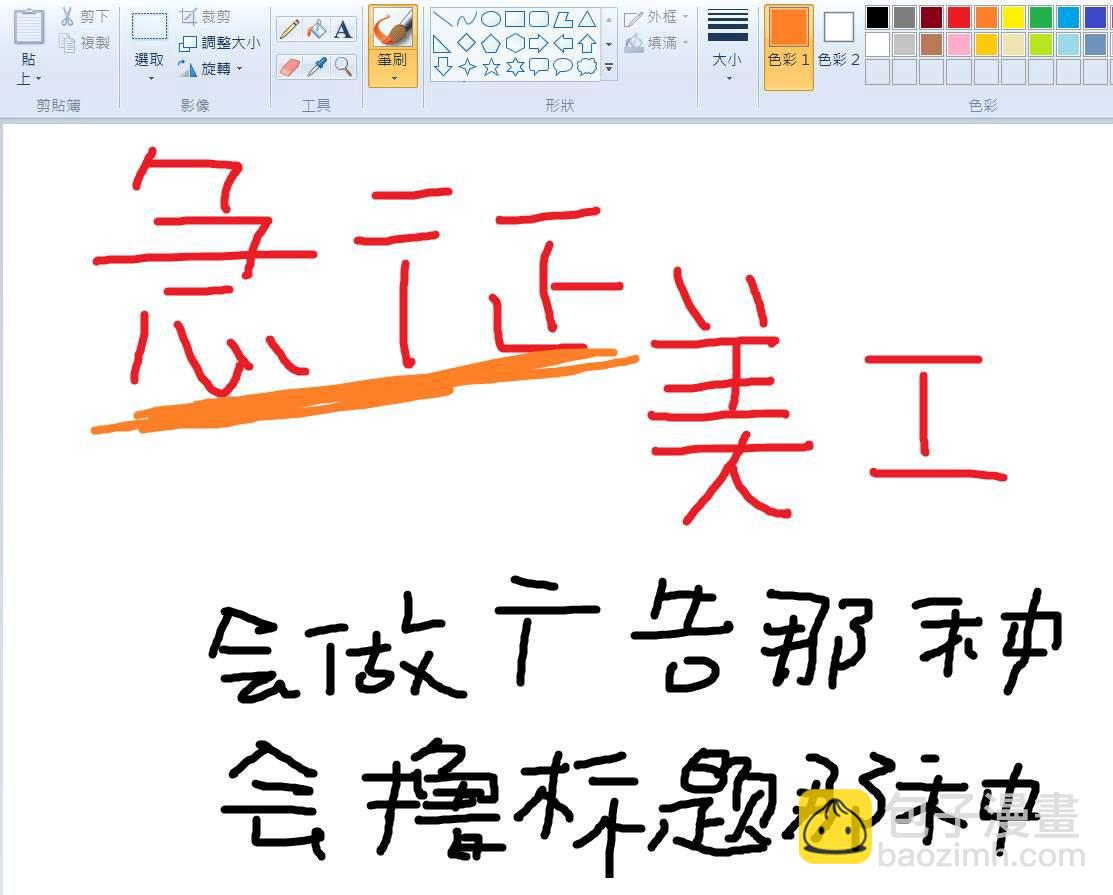 Lady Baby  - 第92話 - 2