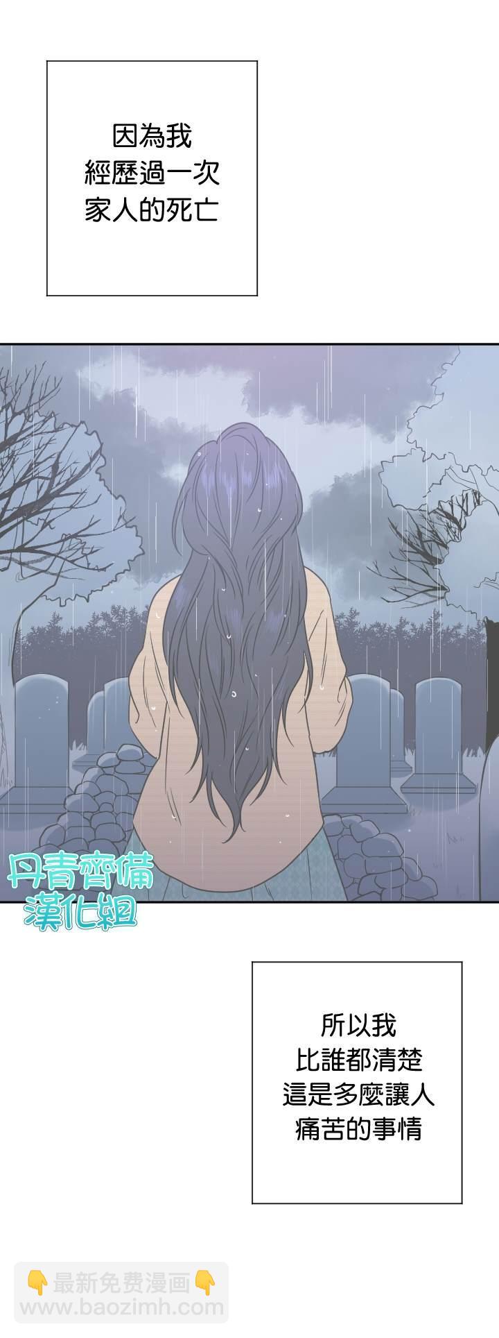 Lady Baby  - 第92話 - 4