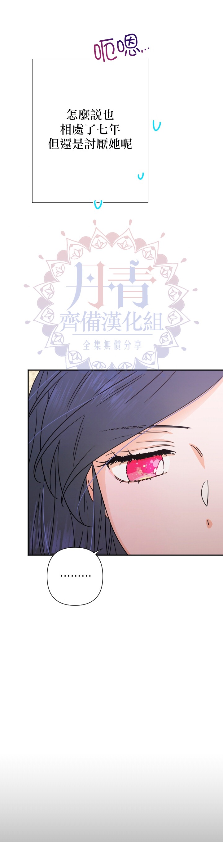 Lady Baby  - 第104話 - 1