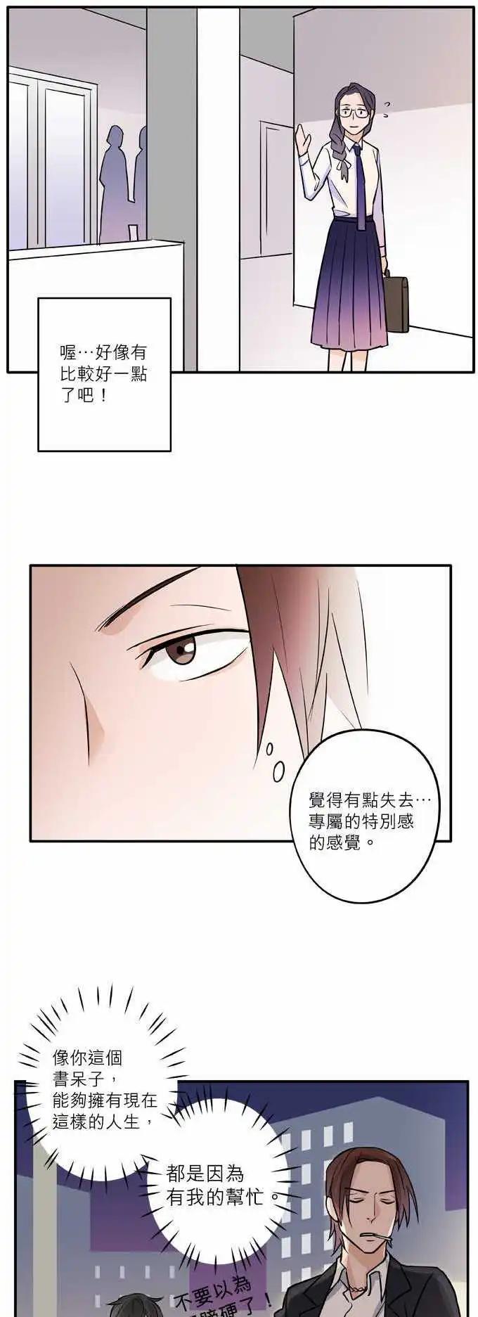 Lady&Gentleman - 第46回 - 4