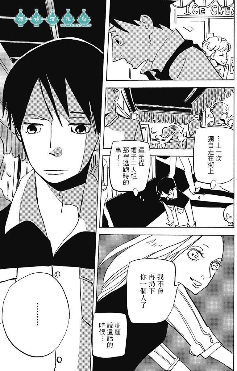 LADY & OLDMAN - 第10回 - 1