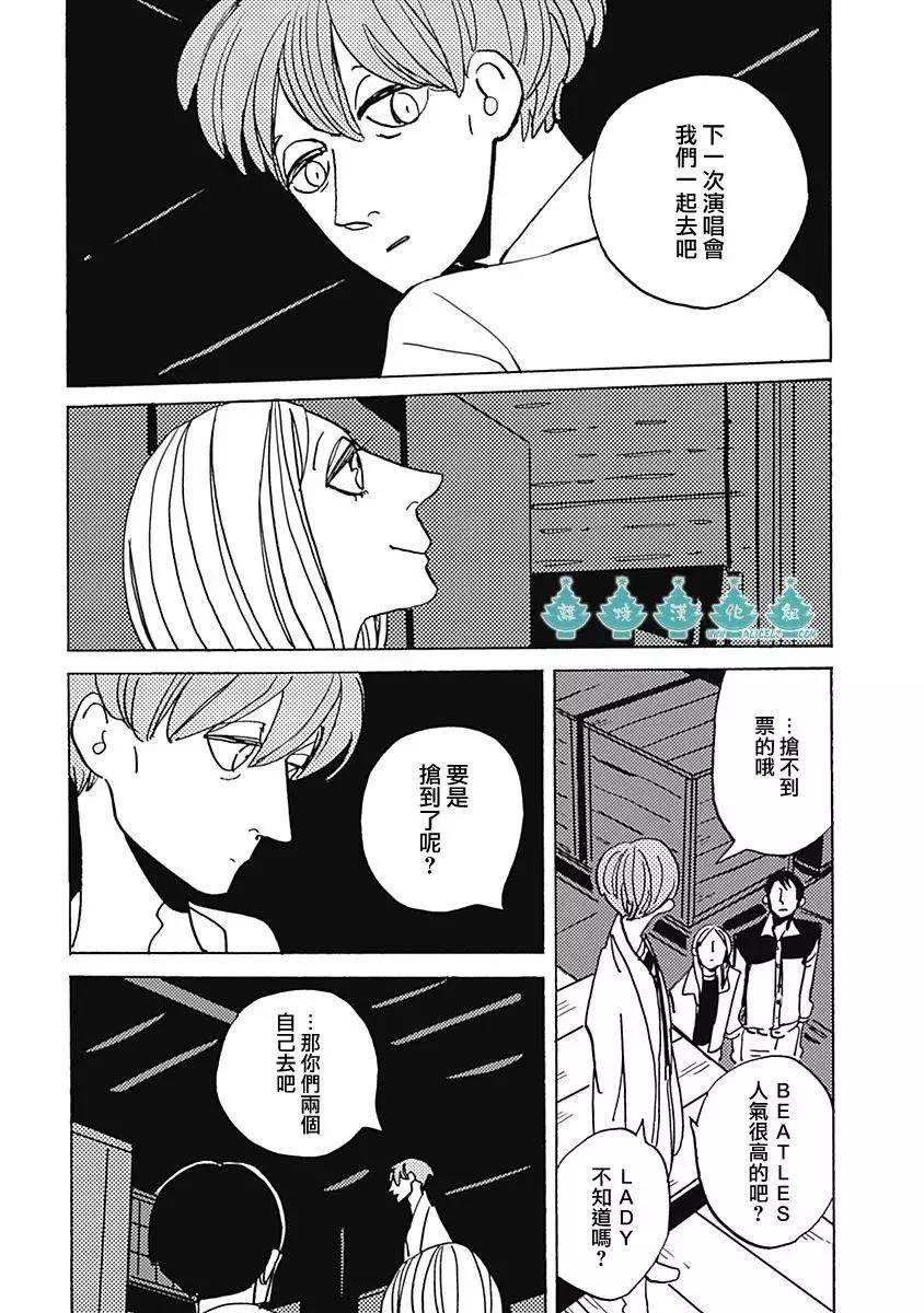 LADY & OLDMAN - 第26回 - 5