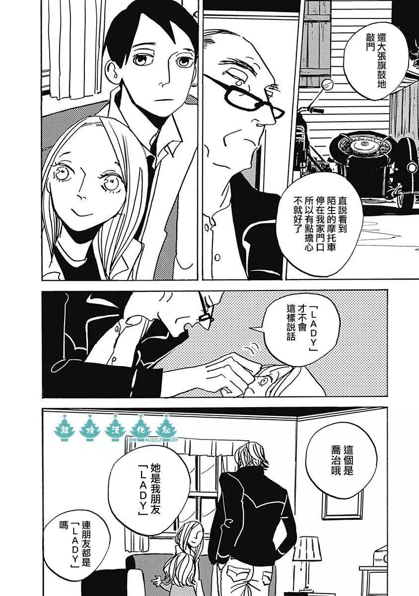 LADY & OLDMAN - 第28回 - 1