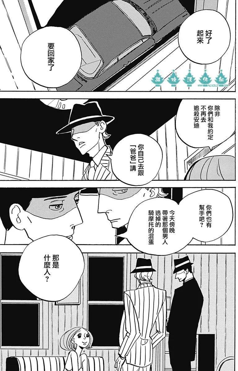 LADY & OLDMAN - 第04回 - 5