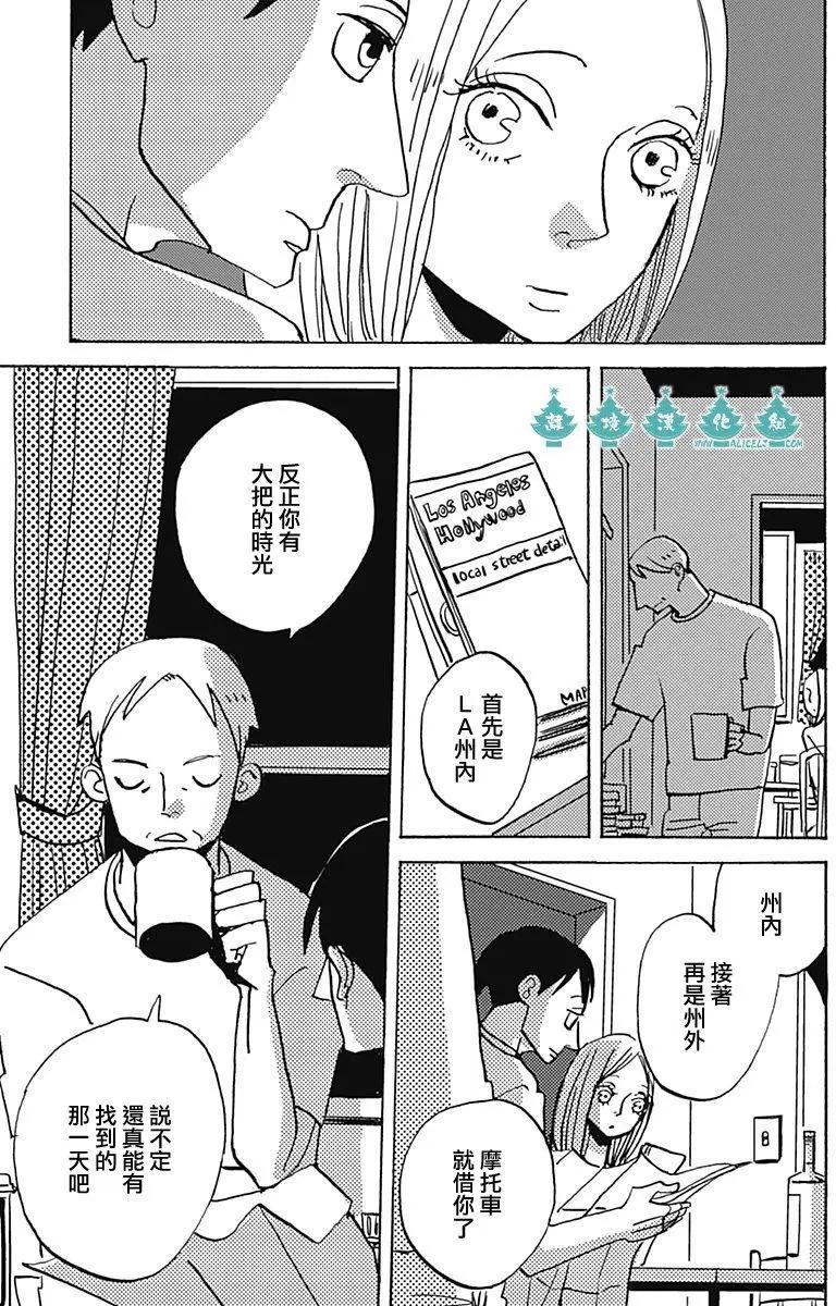 LADY & OLDMAN - 第06回 - 3