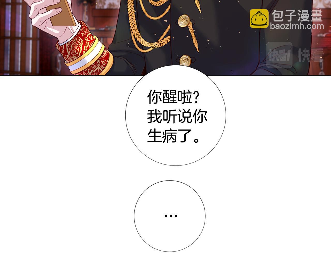 Lady to Queen-勝者爲後 - 第101話 是愛嗎？(1/3) - 3