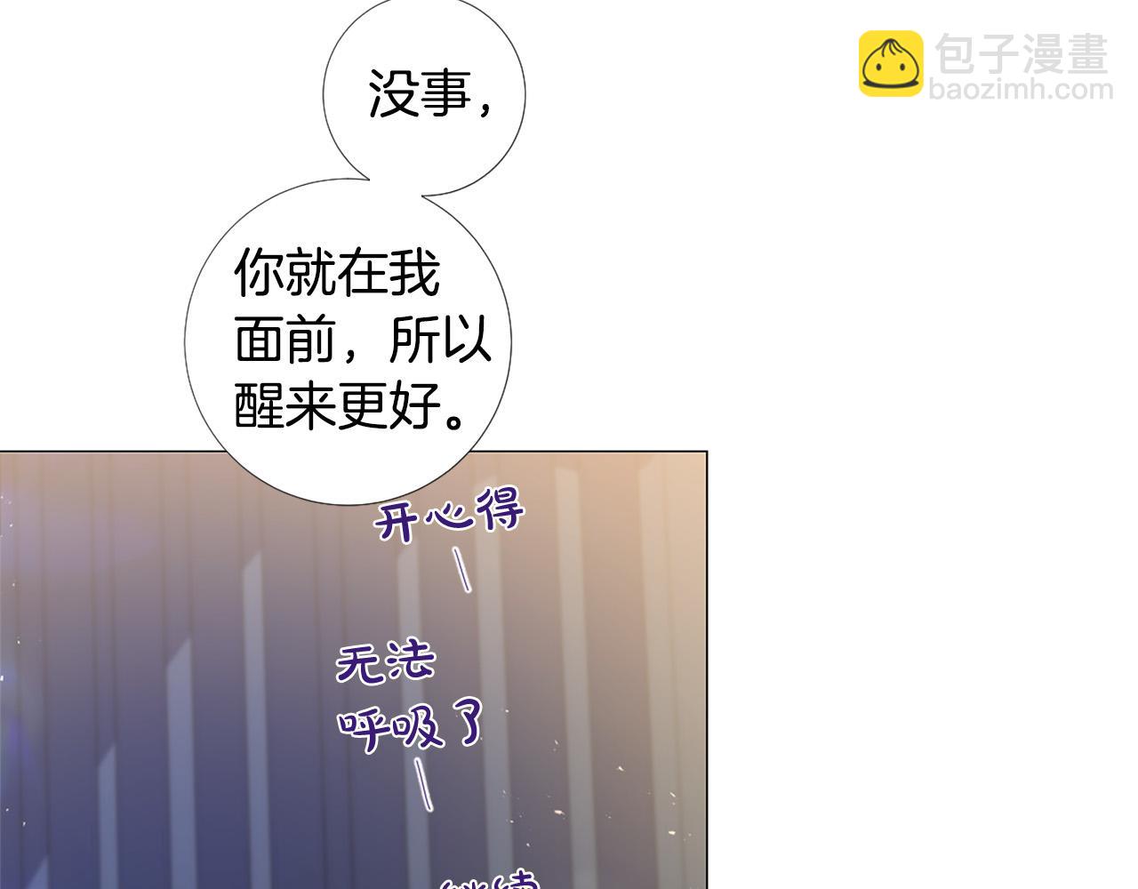 Lady to Queen-勝者爲後 - 第103話 我愛你(1/3) - 6
