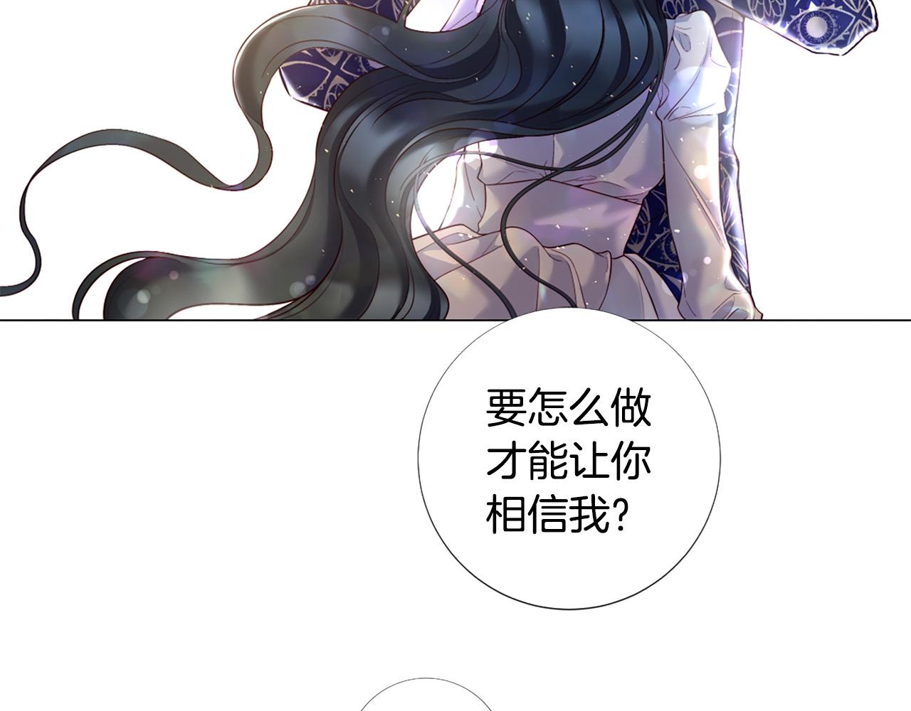 Lady to Queen-勝者爲後 - 第105話 起誓(1/3) - 3