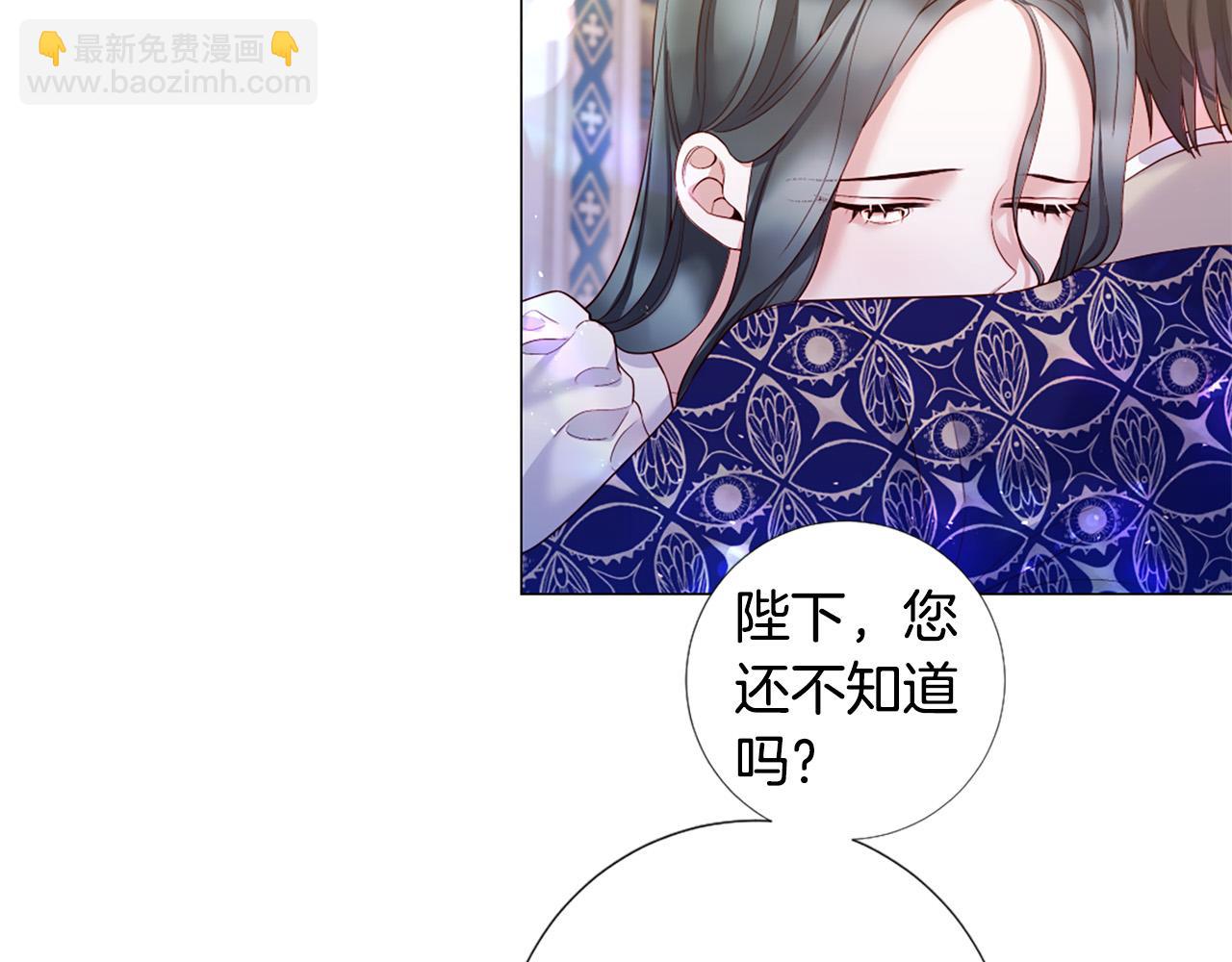 Lady to Queen-勝者爲後 - 第105話 起誓(1/3) - 6