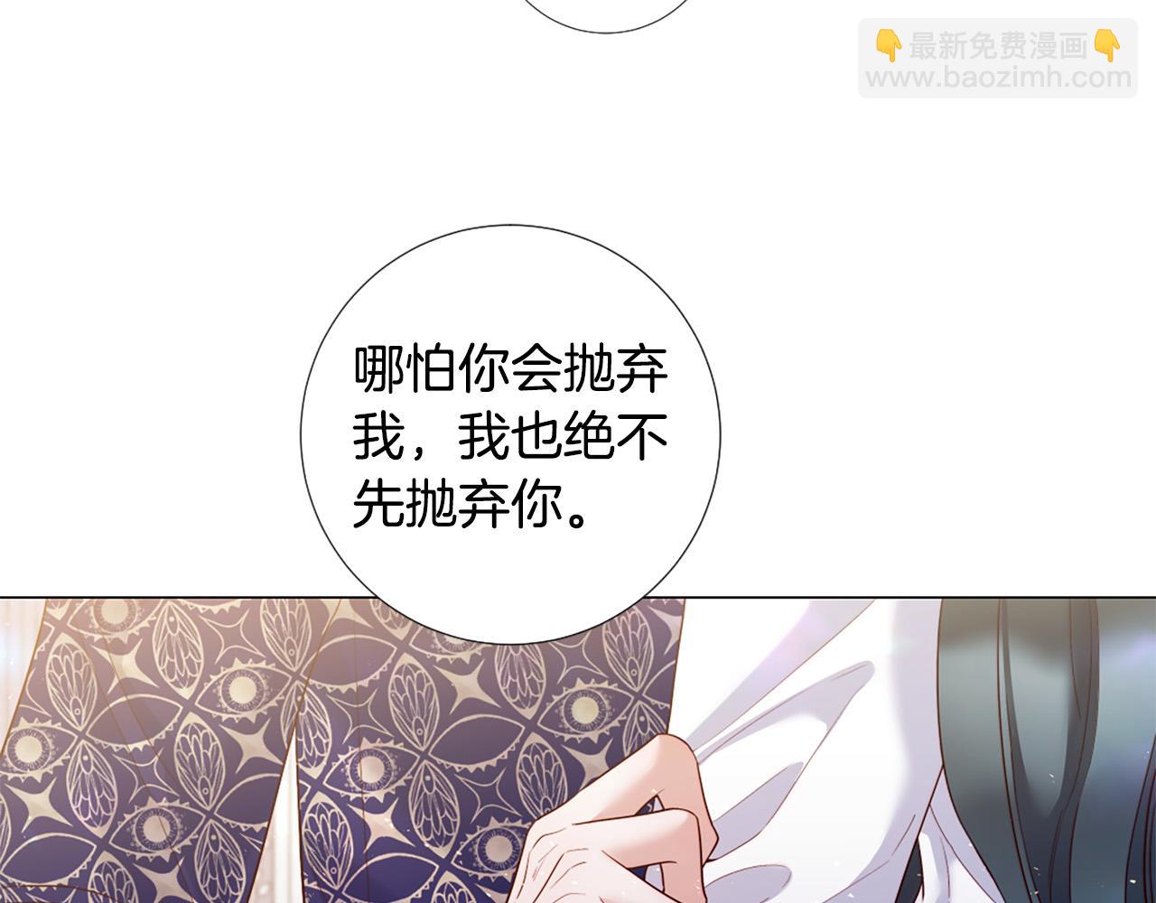 Lady to Queen-勝者爲後 - 第105話 起誓(1/3) - 2