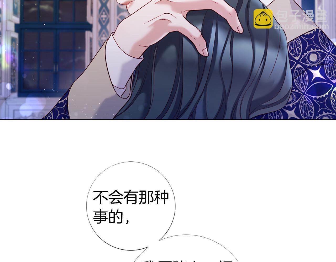 Lady to Queen-勝者爲後 - 第105話 起誓(1/3) - 5