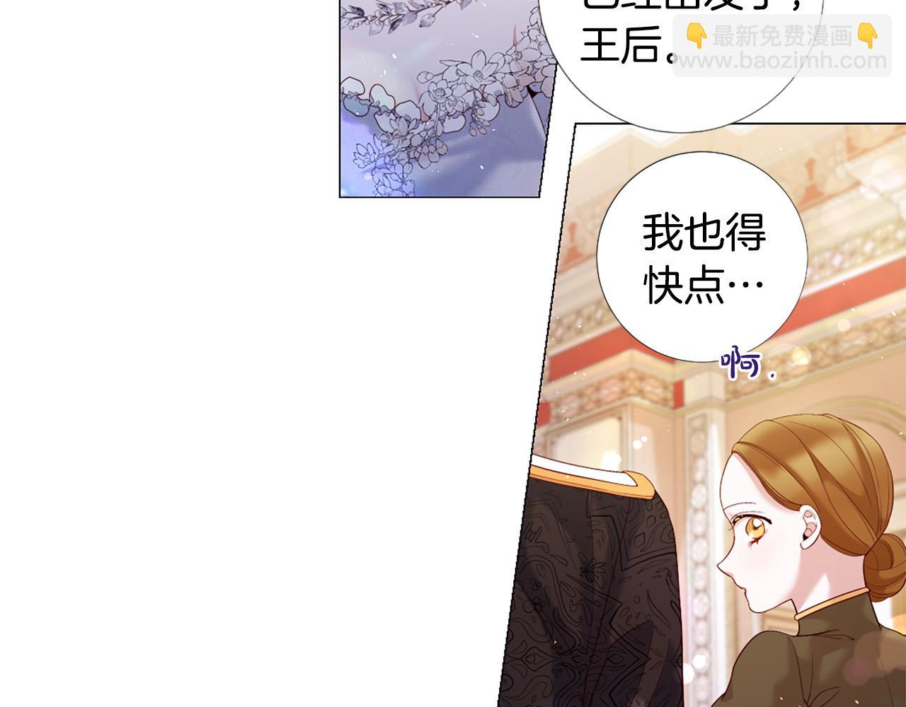 Lady to Queen-勝者爲後 - 第105話 起誓(2/3) - 8