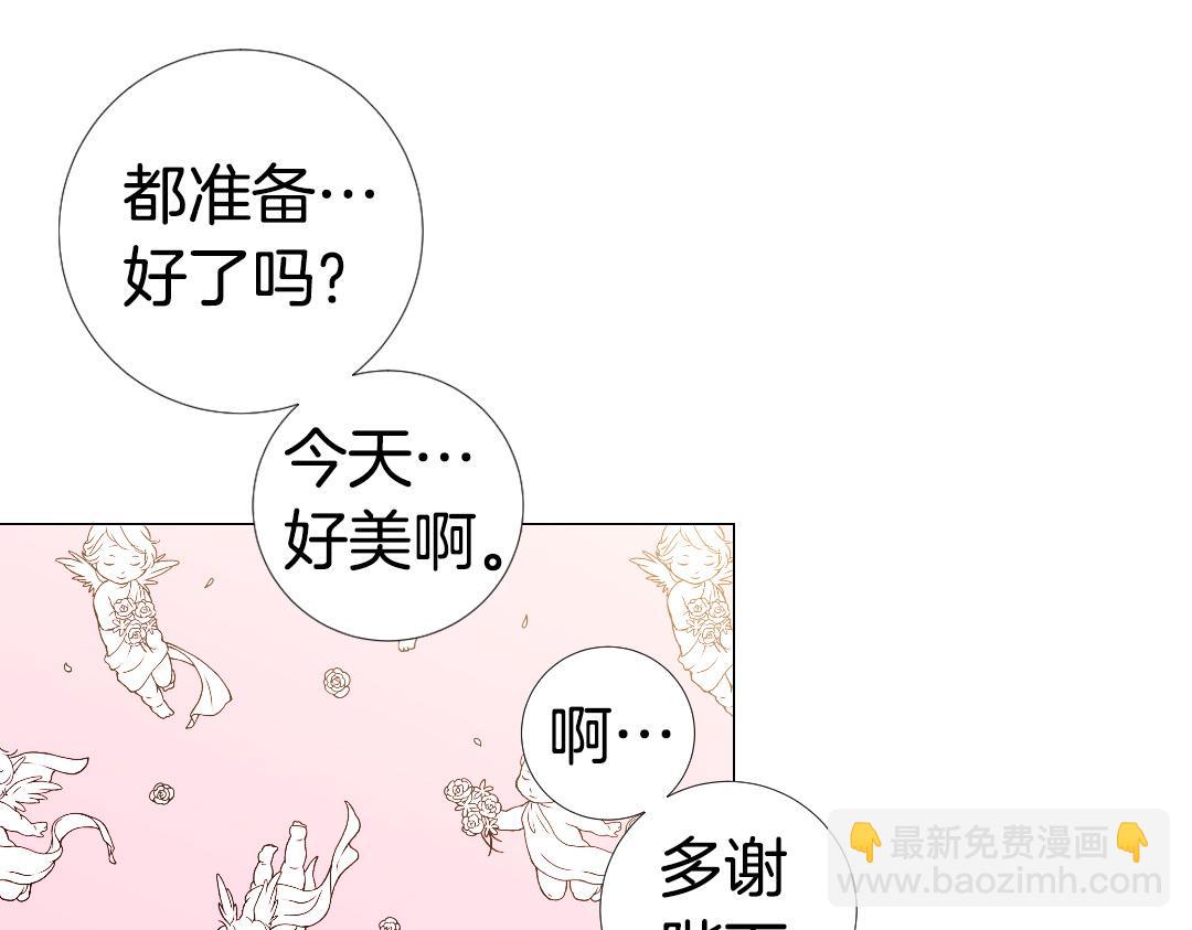 Lady to Queen-勝者爲後 - 第105話 起誓(2/3) - 6