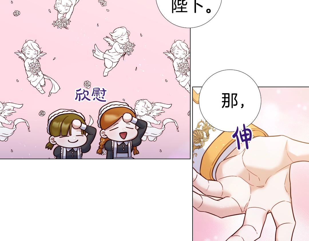 Lady to Queen-勝者爲後 - 第105話 起誓(2/3) - 7