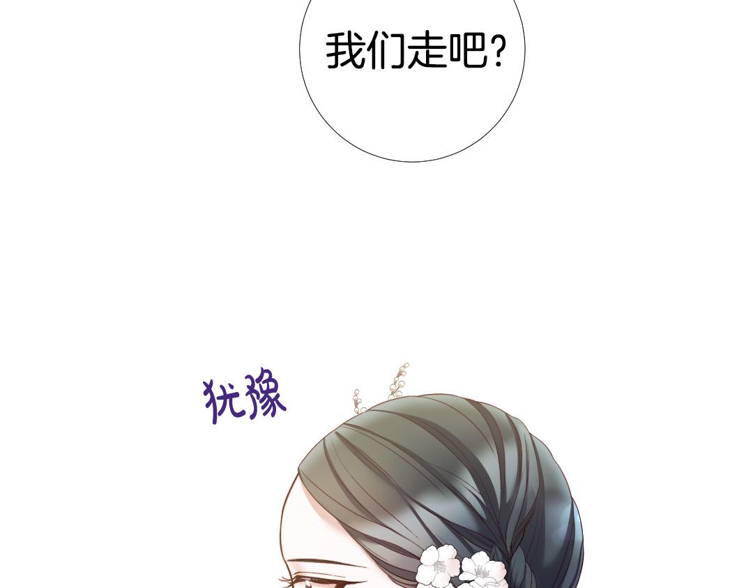Lady to Queen-勝者爲後 - 第105話 起誓(2/3) - 1
