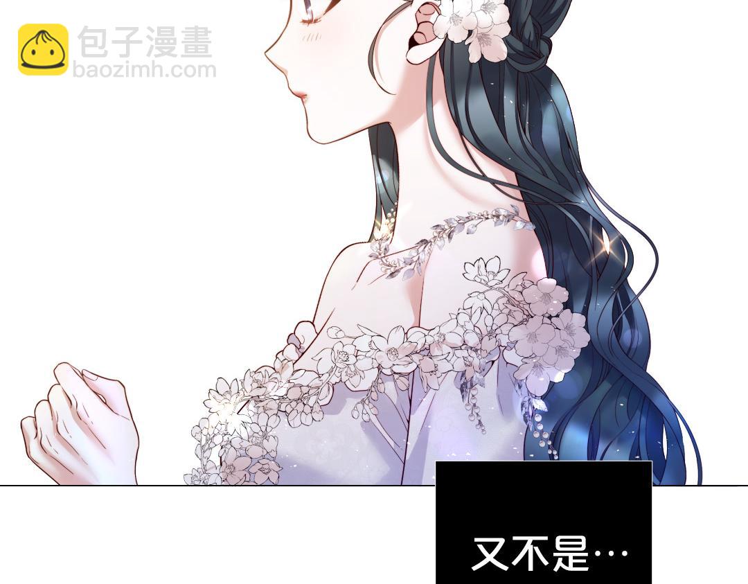 Lady to Queen-勝者爲後 - 第105話 起誓(2/3) - 2
