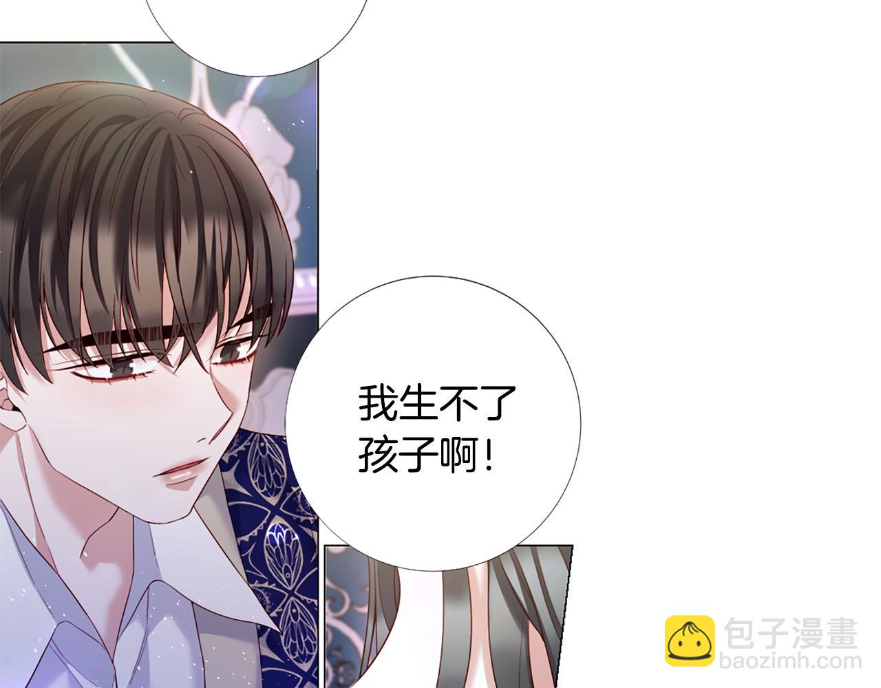 Lady to Queen-勝者爲後 - 第105話 起誓(1/3) - 1