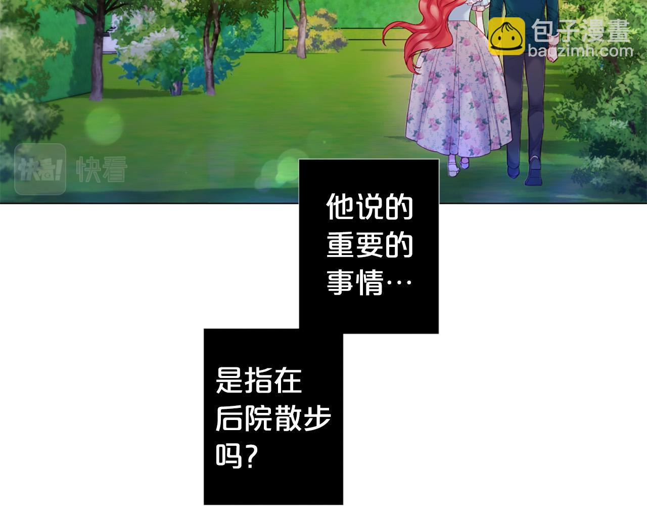 Lady to Queen-勝者爲後 - 第107話 我愛你(1/3) - 2