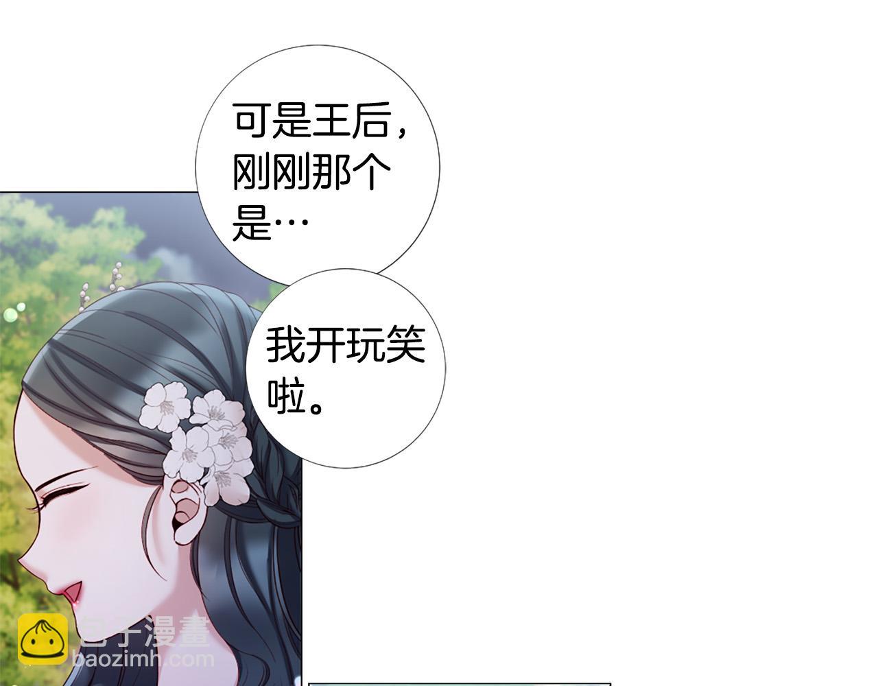 Lady to Queen-勝者爲後 - 第107話 我愛你(1/3) - 8
