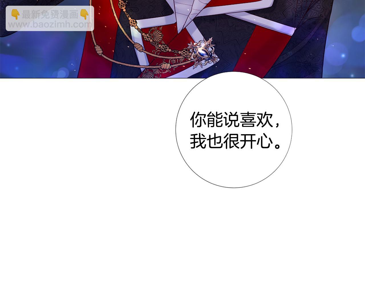 Lady to Queen-勝者爲後 - 第107話 我愛你(1/3) - 6